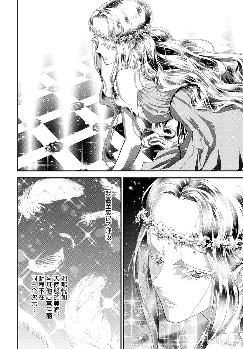 《银河英雄传说新连载》第215话 第10页