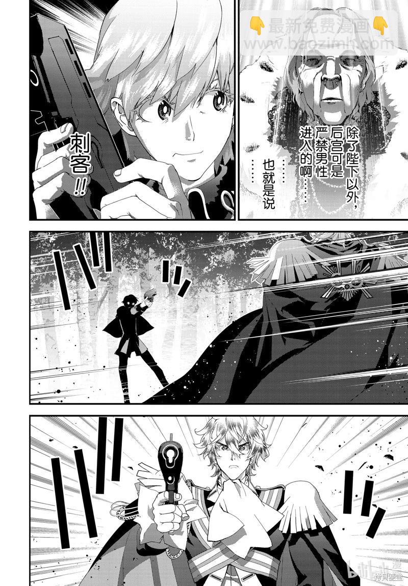 《银河英雄传说新连载》第215话 第14页