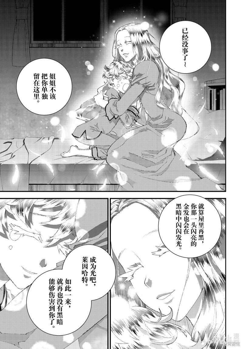 《银河英雄传说新连载》第215话 第25页