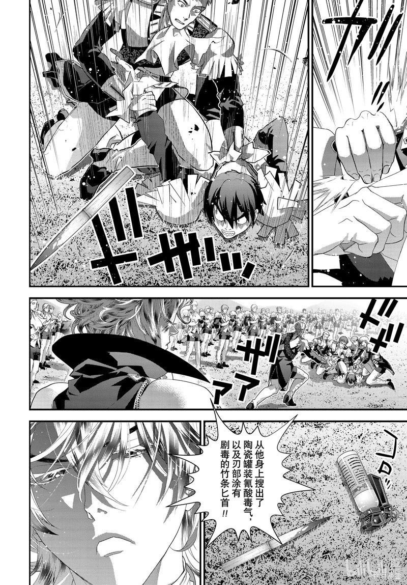 《银河英雄传说新连载》第215话 第32页