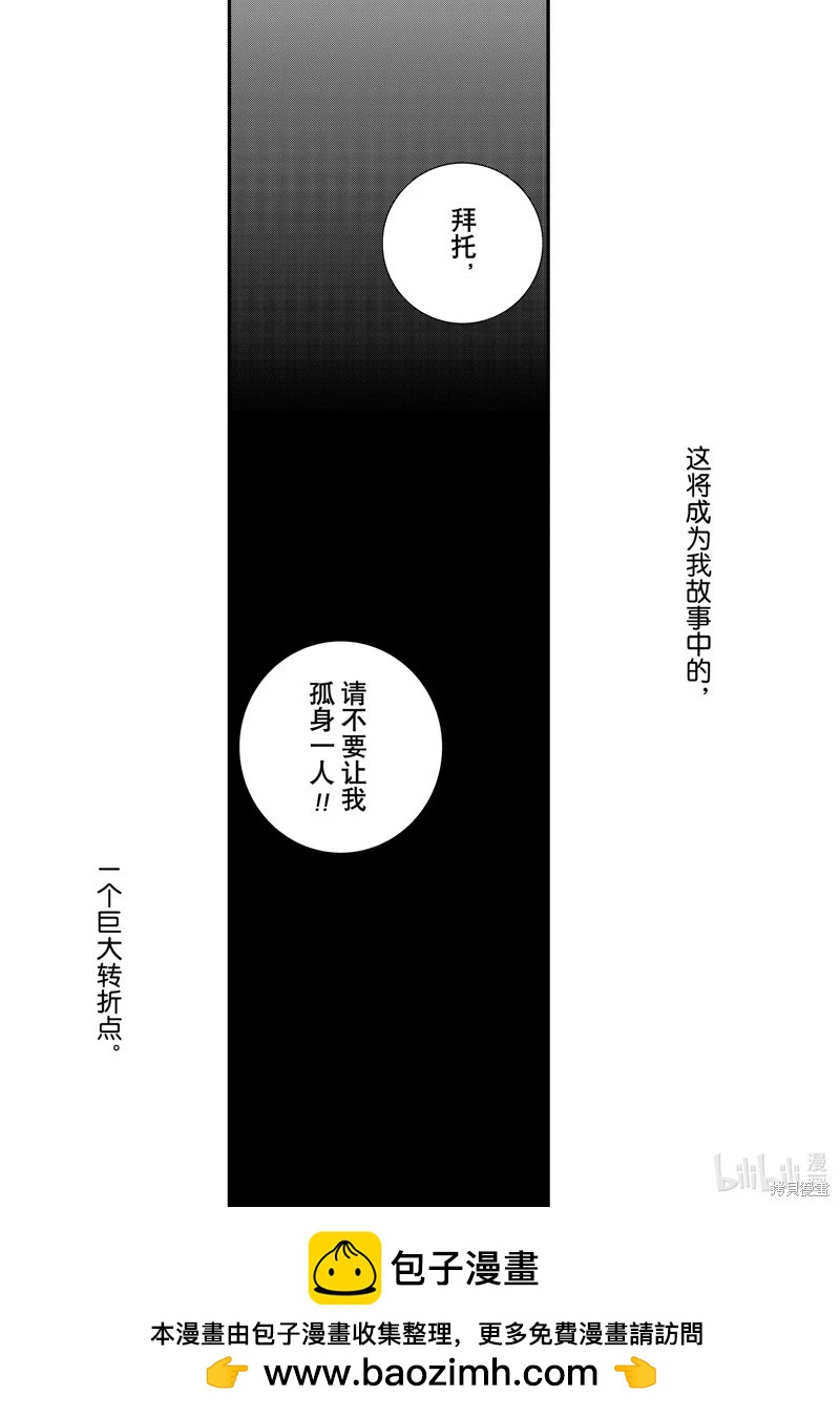 《银河英雄传说新连载》第215话 第45页