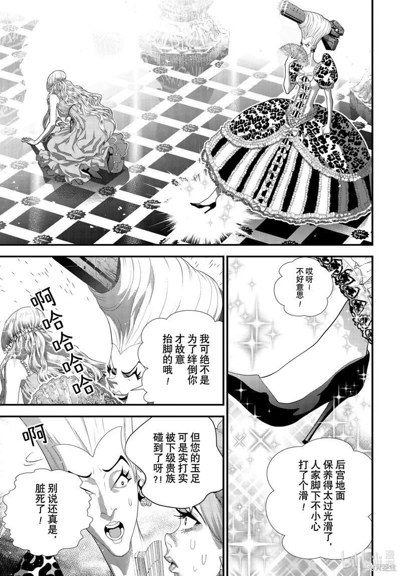 《银河英雄传说新连载》第215话 第7页