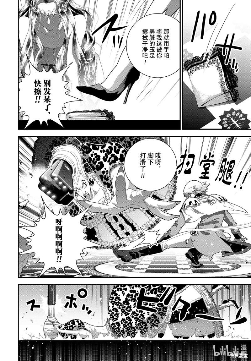 《银河英雄传说新连载》第215话 第8页