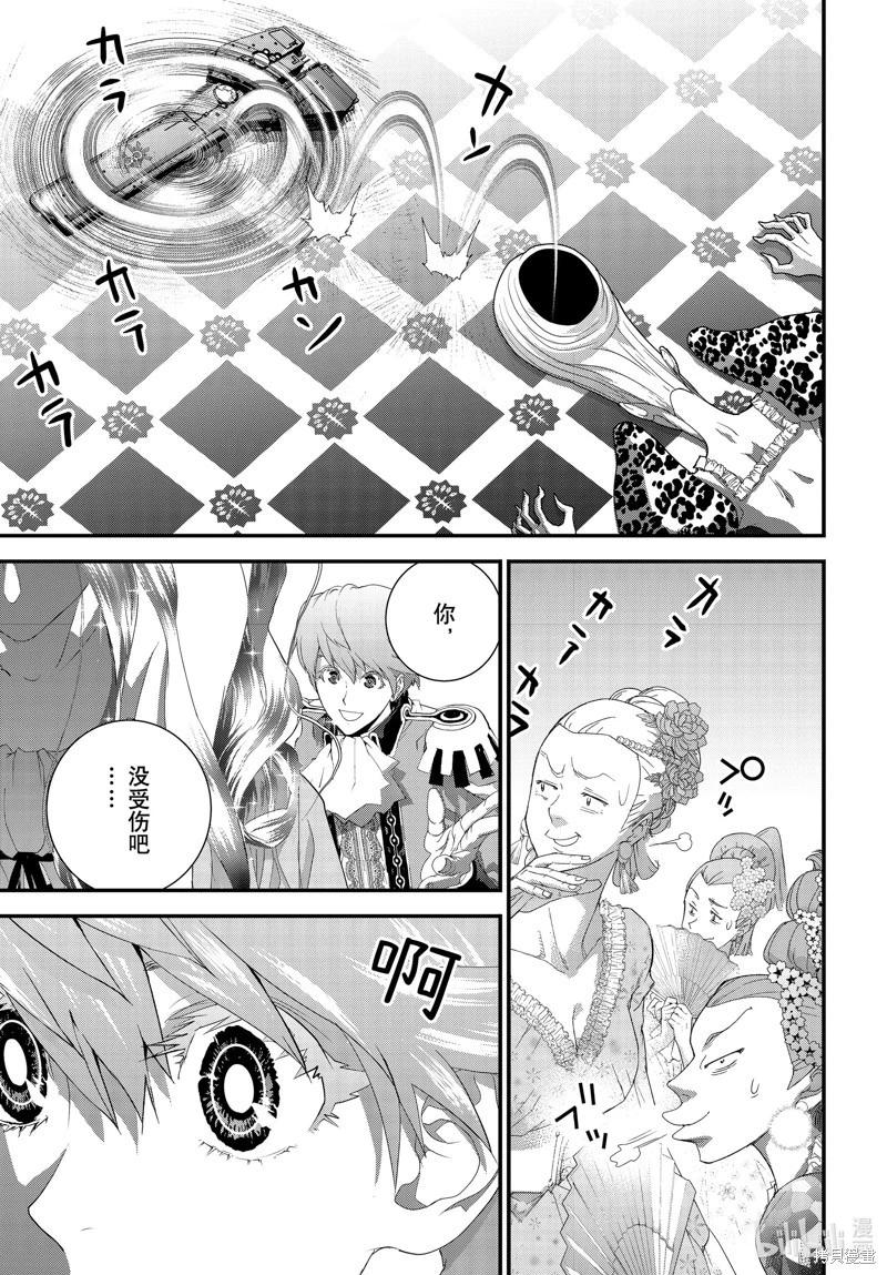 《银河英雄传说新连载》第215话 第9页