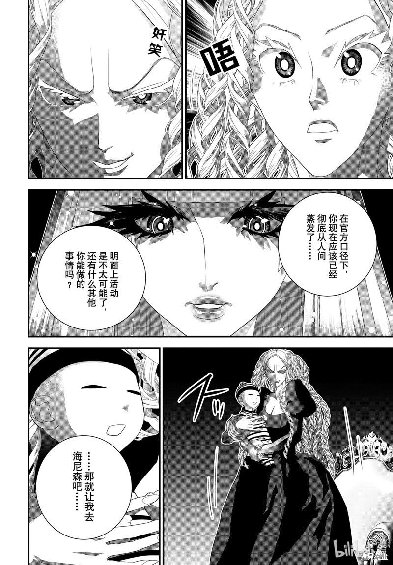 《银河英雄传说新连载》第217话 第22页