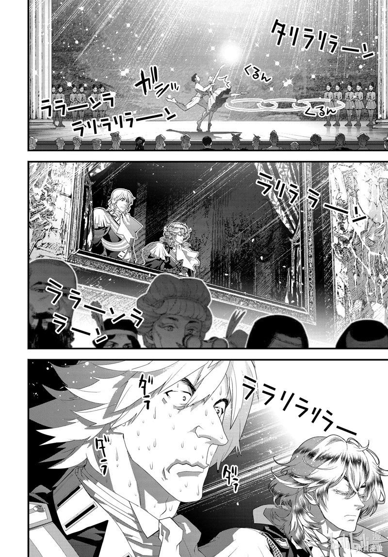 《银河英雄传说新连载》第217话 第28页