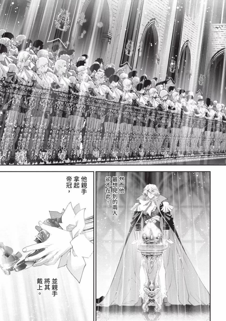 《银河英雄传说新连载》第22卷 第47页