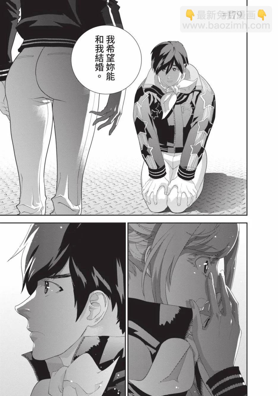 《银河英雄传说新连载》第21卷 第5页