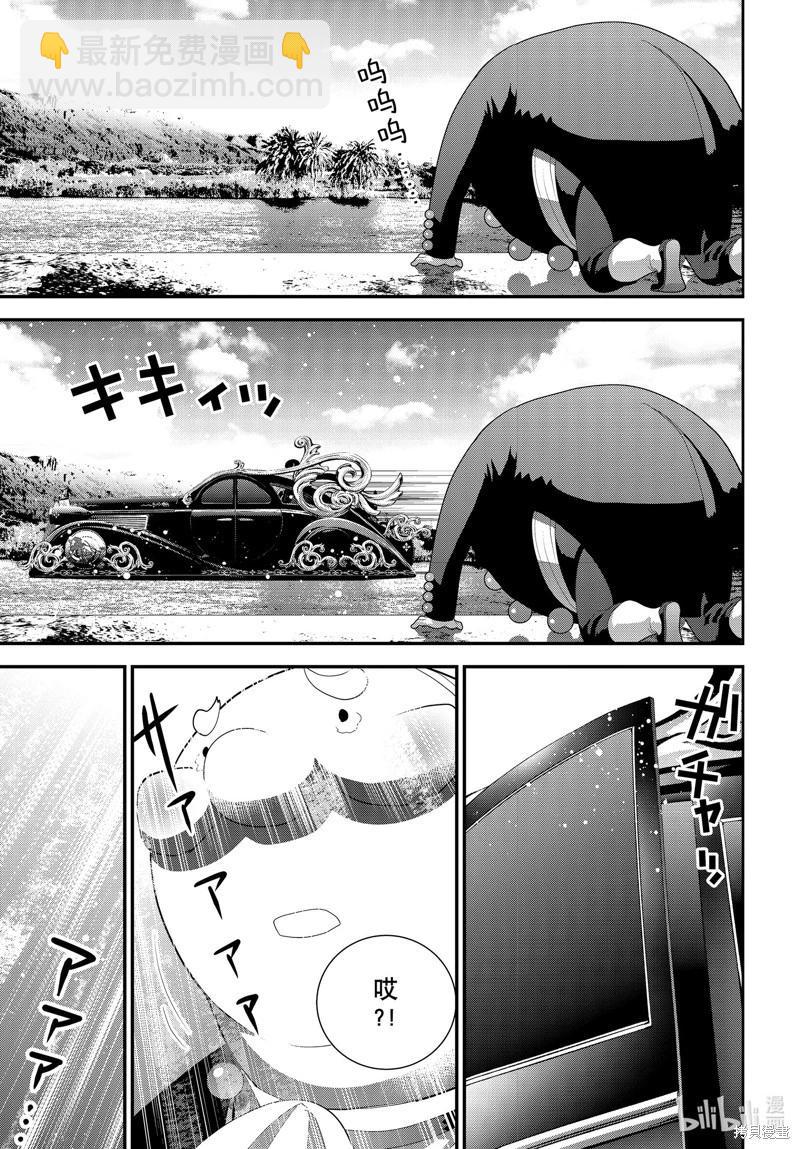 《银河英雄传说新连载》第216话 第21页