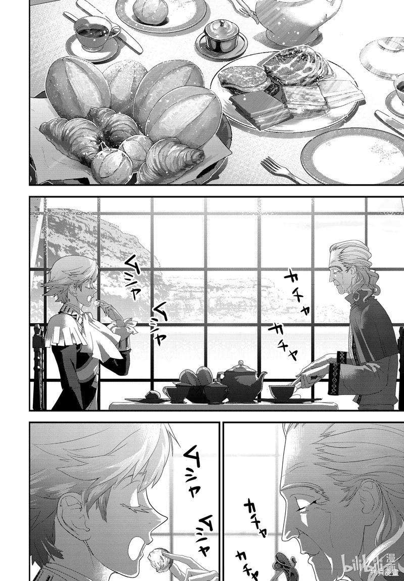 《银河英雄传说新连载》第216话 第22页