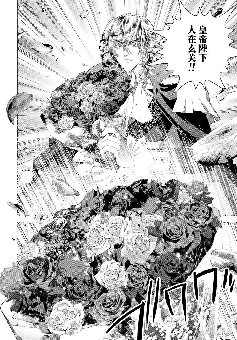 《银河英雄传说新连载》第216话 第24页