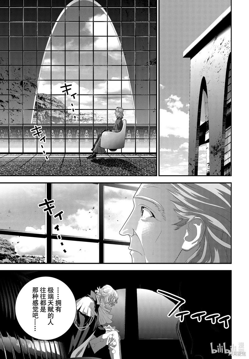 《银河英雄传说新连载》第216话 第37页