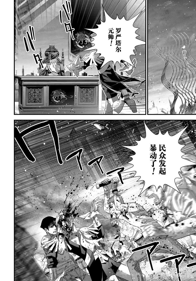 《银河英雄传说新连载》第216话 第44页