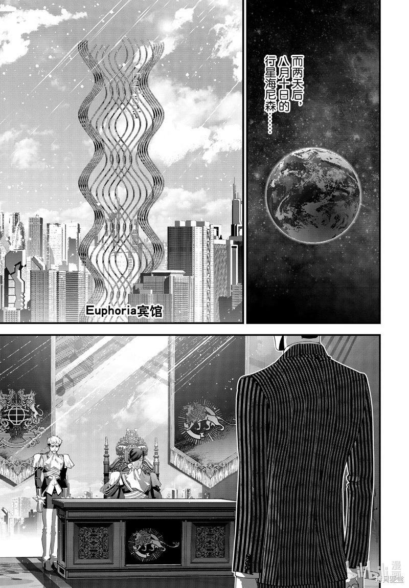 《银河英雄传说新连载》第216话 第5页
