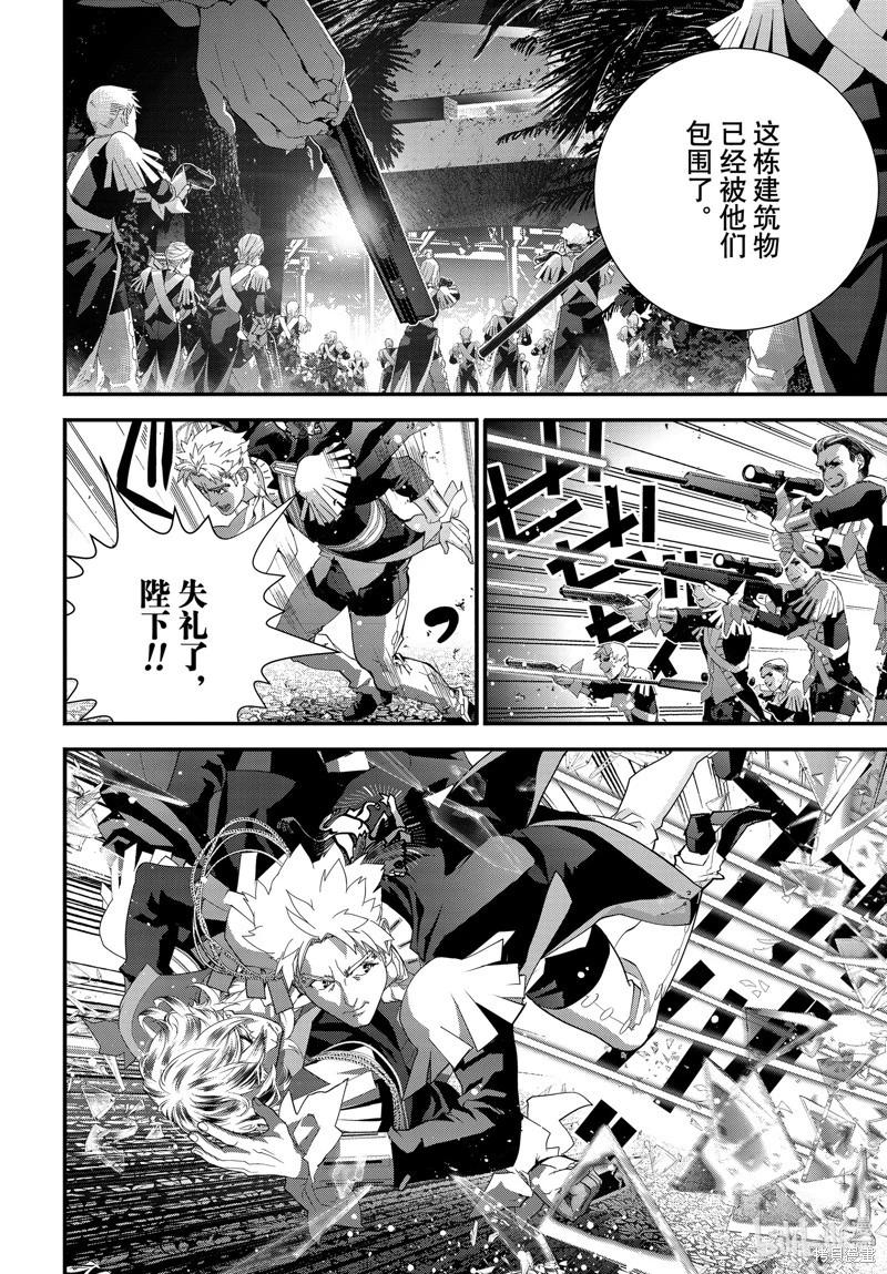 《银河英雄传说新连载》第218话 第20页