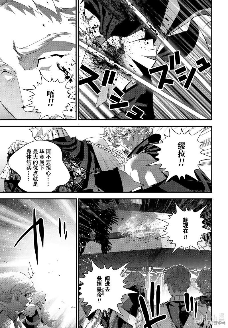 《银河英雄传说新连载》第218话 第21页