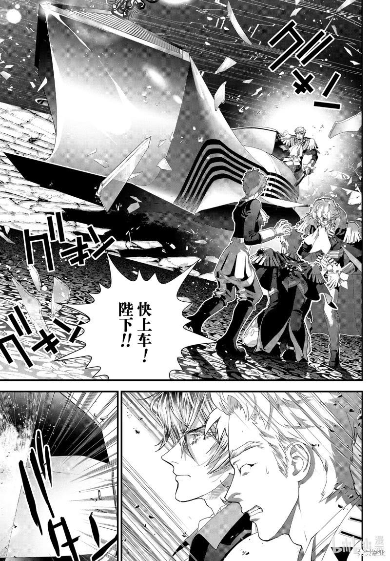 《银河英雄传说新连载》第218话 第23页