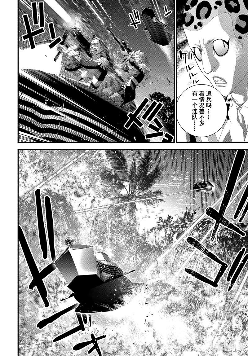 《银河英雄传说新连载》第218话 第30页