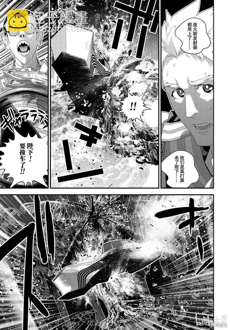《银河英雄传说新连载》第218话 第31页