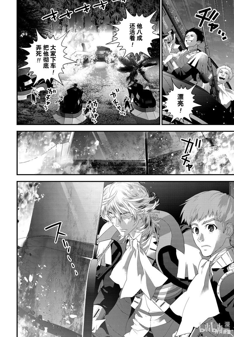 《银河英雄传说新连载》第218话 第32页