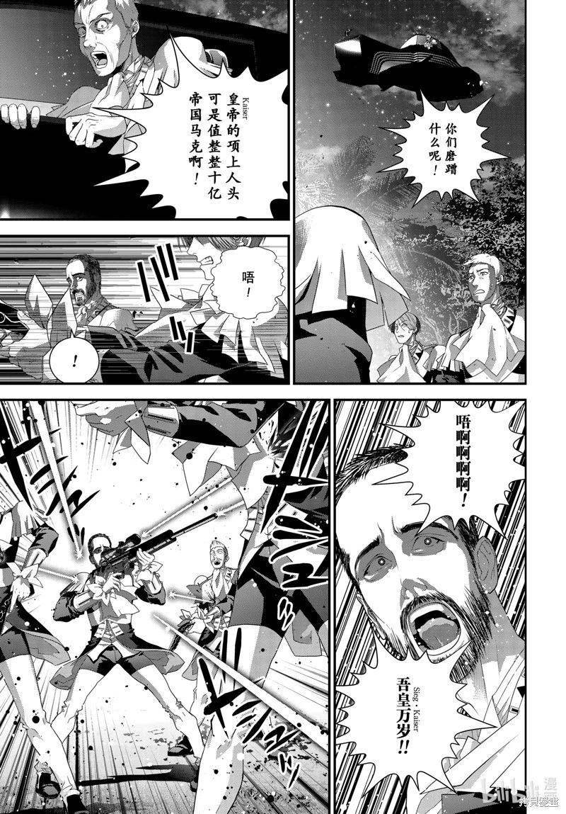 《银河英雄传说新连载》第218话 第35页