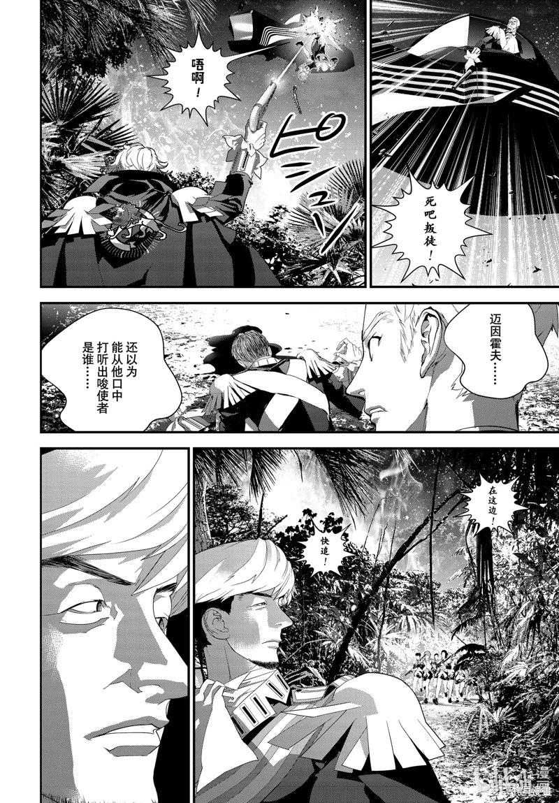 《银河英雄传说新连载》第218话 第38页