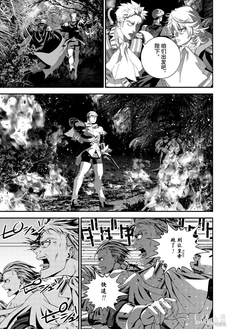 《银河英雄传说新连载》第218话 第41页