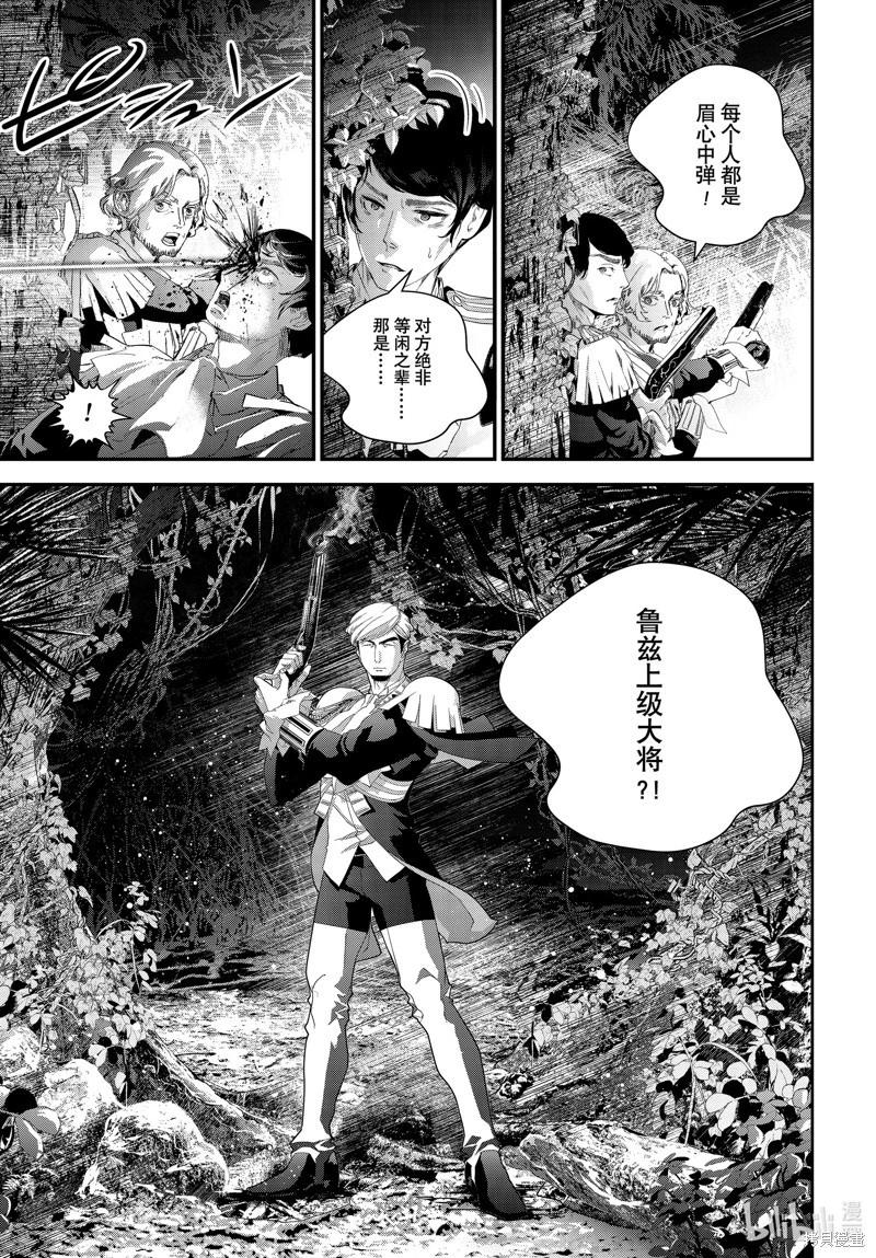 《银河英雄传说新连载》第218话 第43页