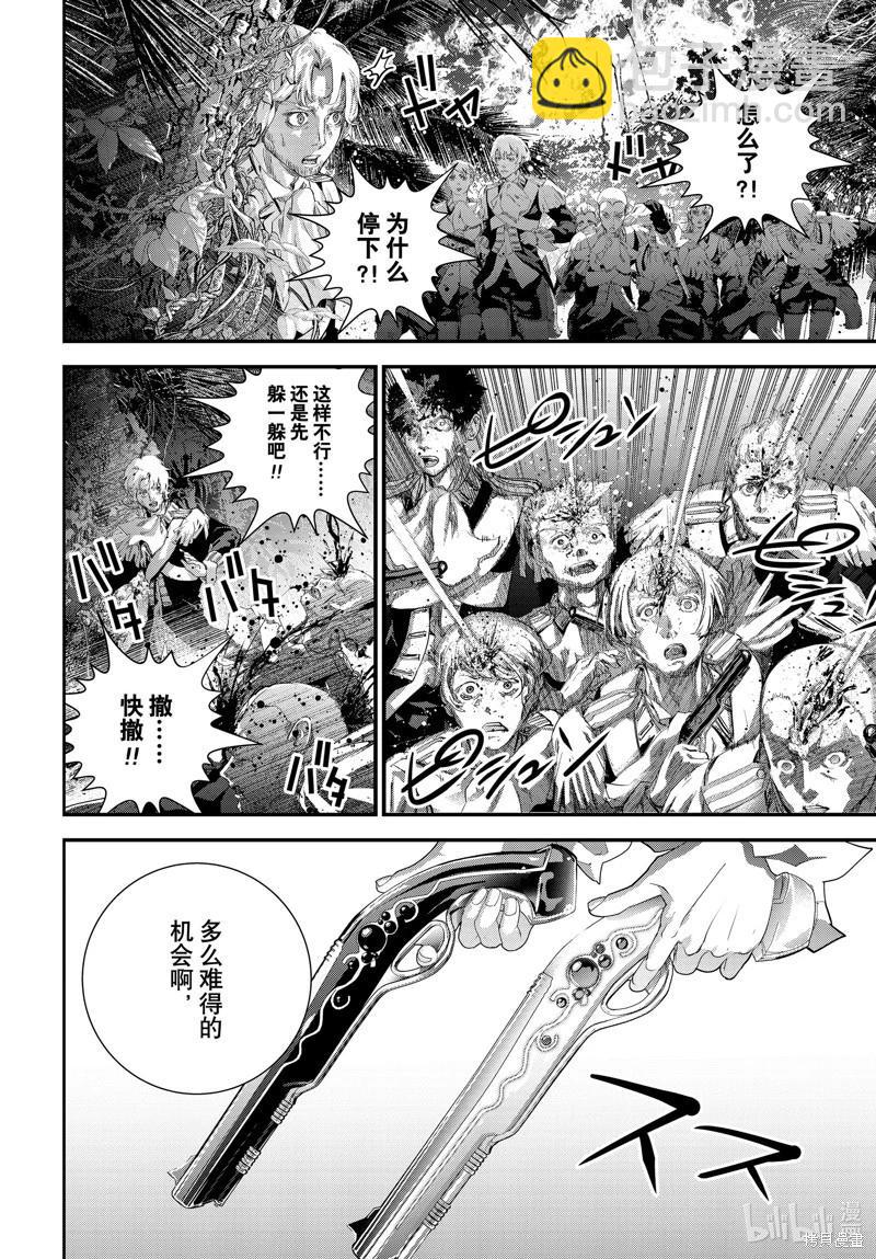 《银河英雄传说新连载》第218话 第44页