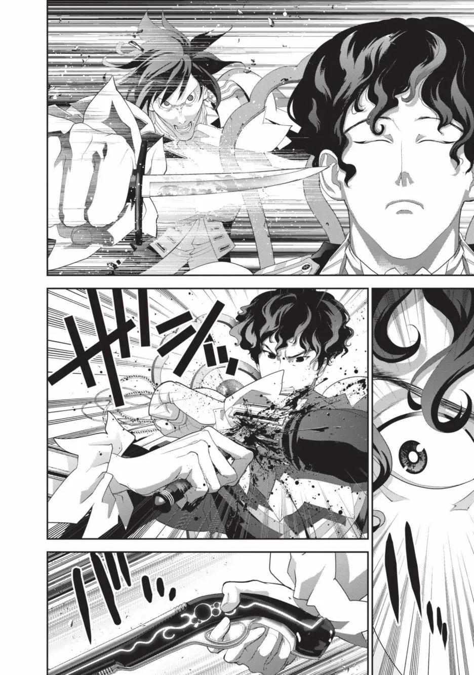 《银河英雄传说新连载》第23卷 第10页