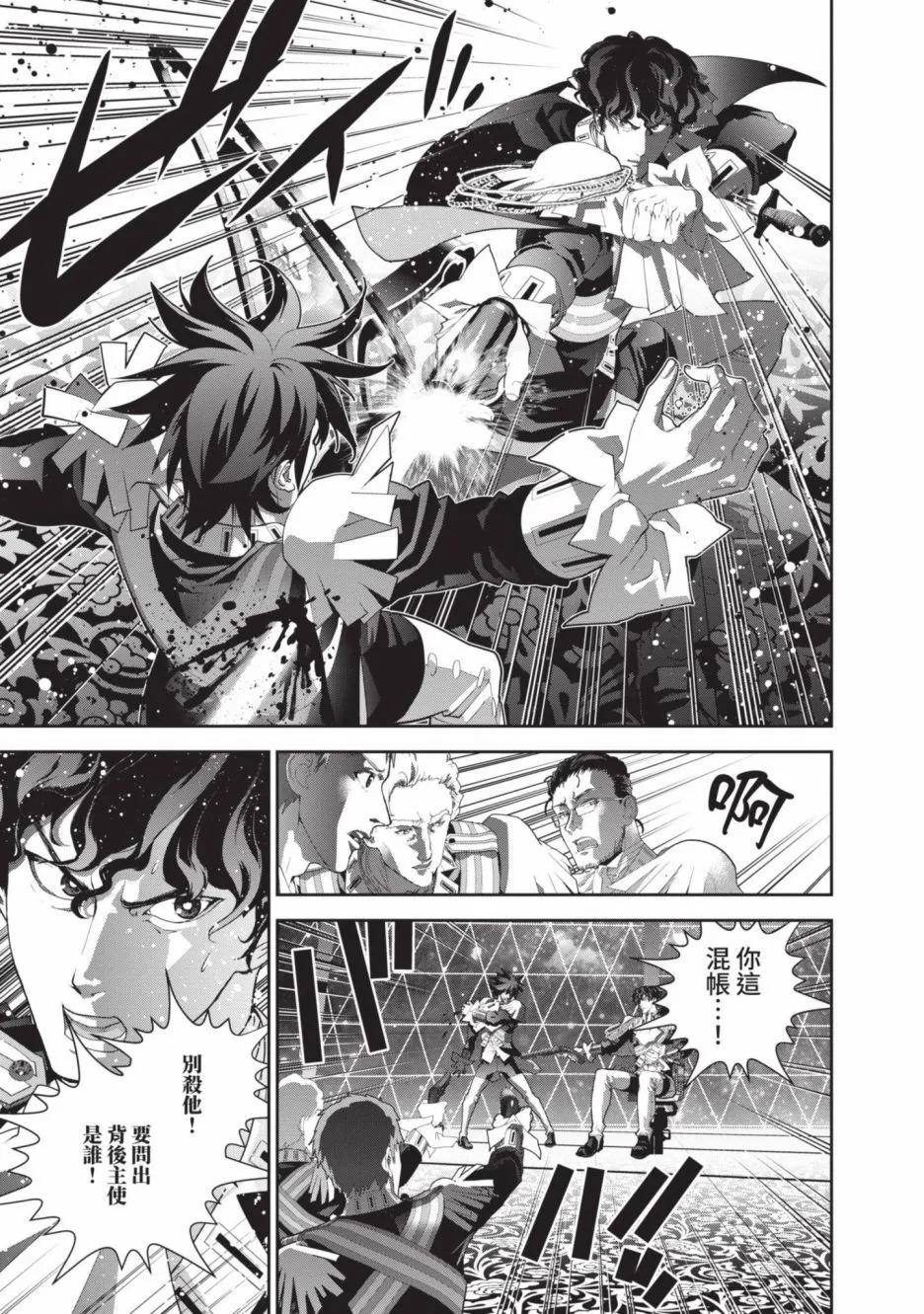 《银河英雄传说新连载》第23卷 第11页
