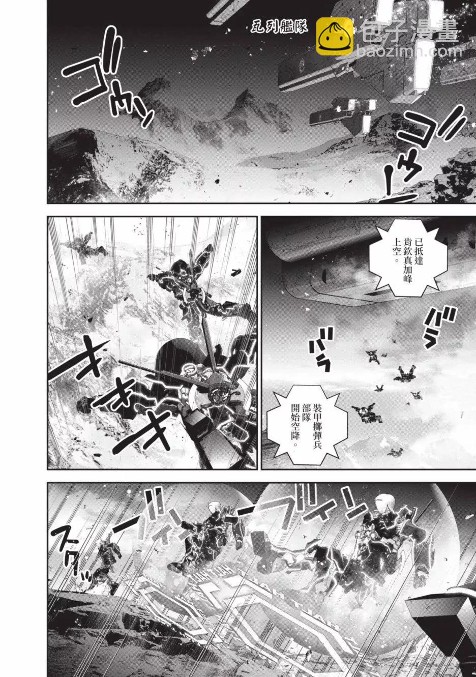 《银河英雄传说新连载》第23卷 第28页