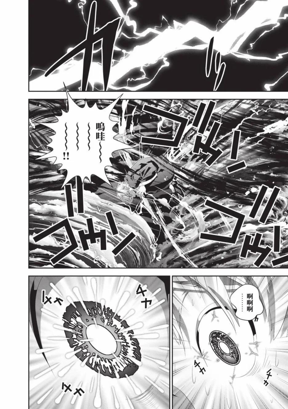 《银河英雄传说新连载》第23卷 第32页