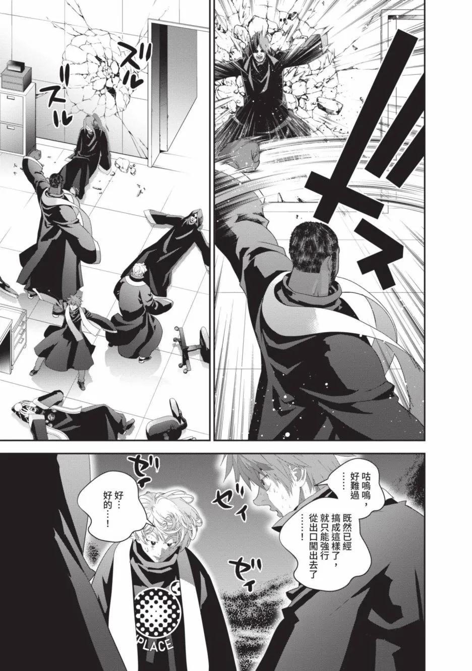《银河英雄传说新连载》第23卷 第39页