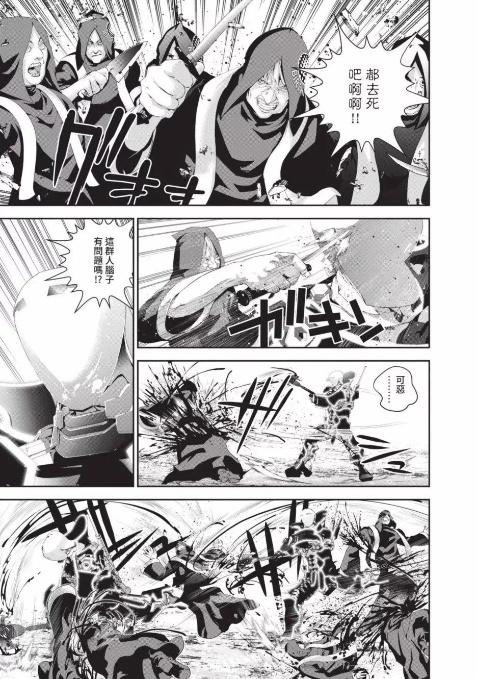《银河英雄传说新连载》第23卷 第43页