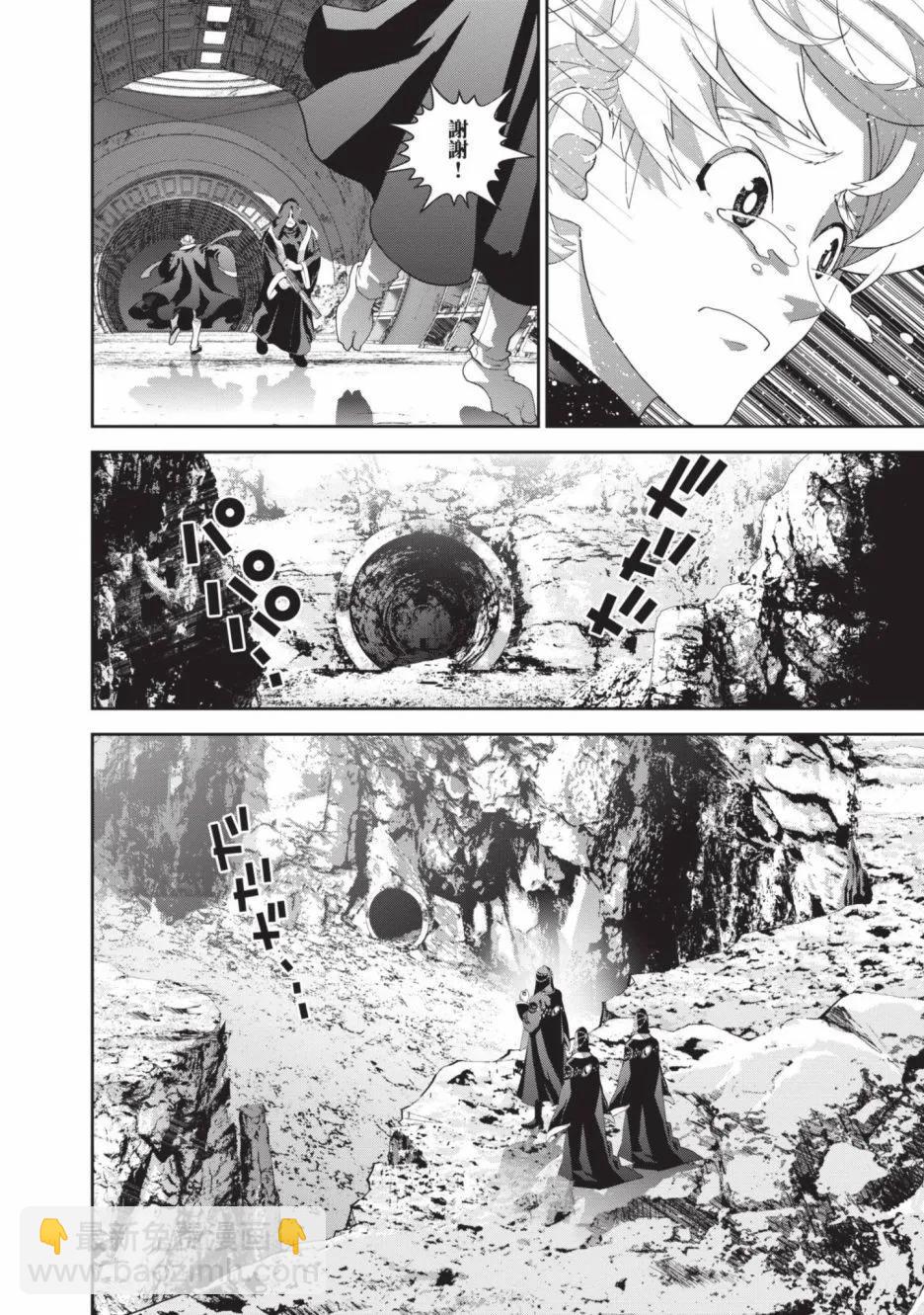 《银河英雄传说新连载》第23卷 第46页