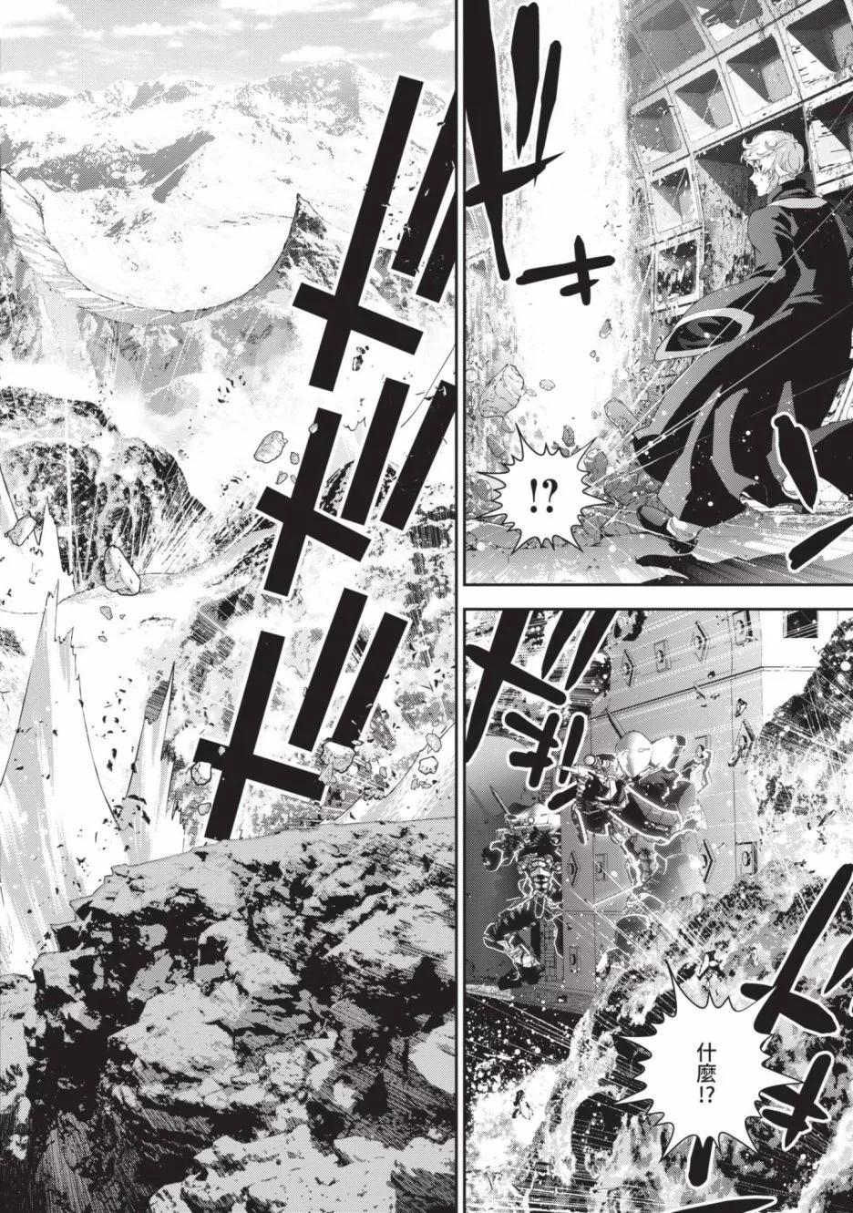 《银河英雄传说新连载》第23卷 第48页