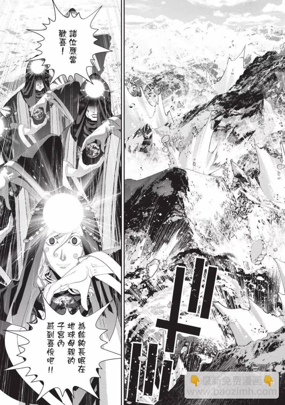 《银河英雄传说新连载》第23卷 第49页