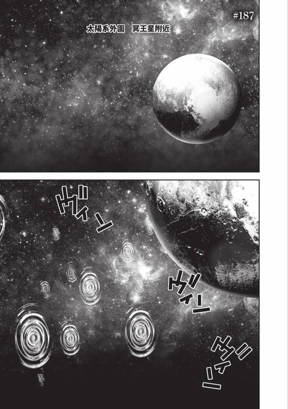 《银河英雄传说新连载》第23卷 第5页