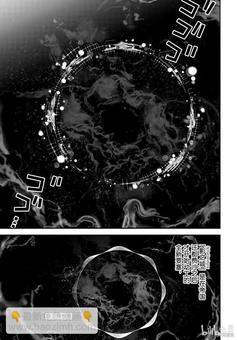 《银河英雄传说新连载》第220话 第15页
