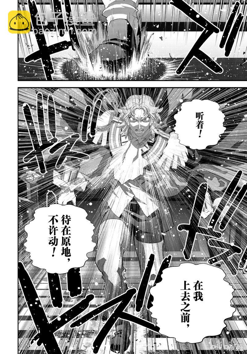 《银河英雄传说新连载》第220话 第40页