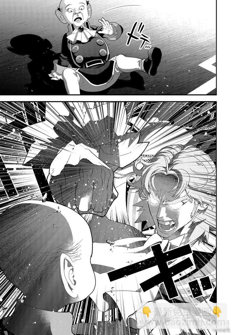 《银河英雄传说新连载》第220话 第41页