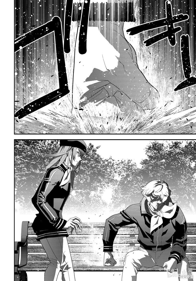 《银河英雄传说新连载》第220话 第8页