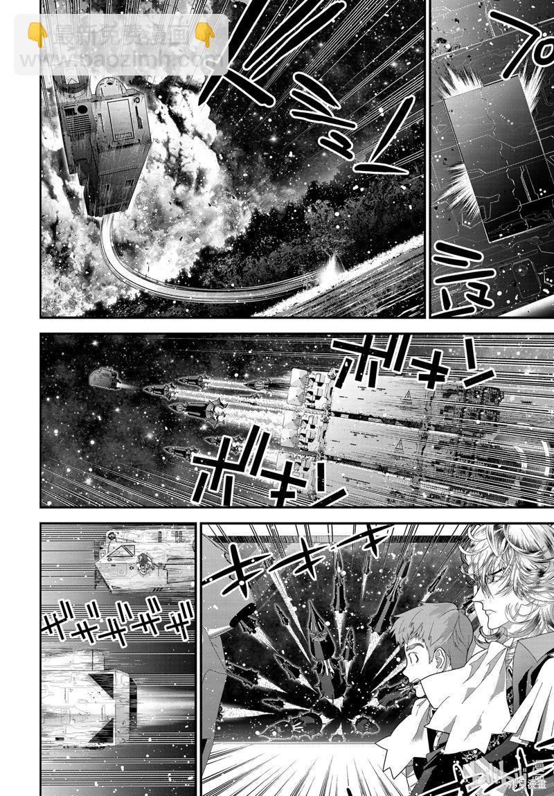 《银河英雄传说新连载》第219话 第10页