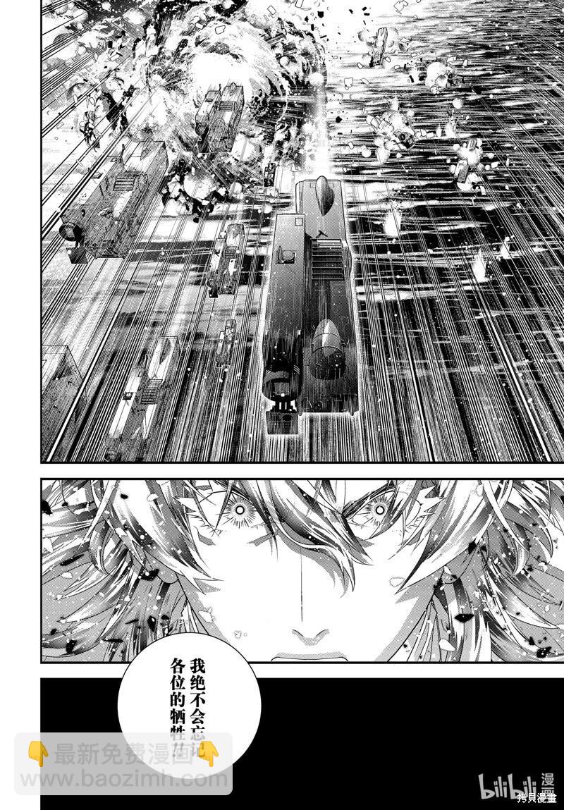 《银河英雄传说新连载》第219话 第12页