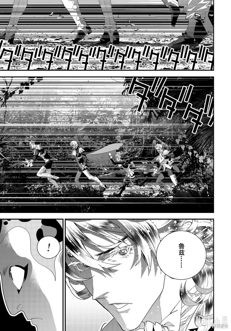 《银河英雄传说新连载》第219话 第1页
