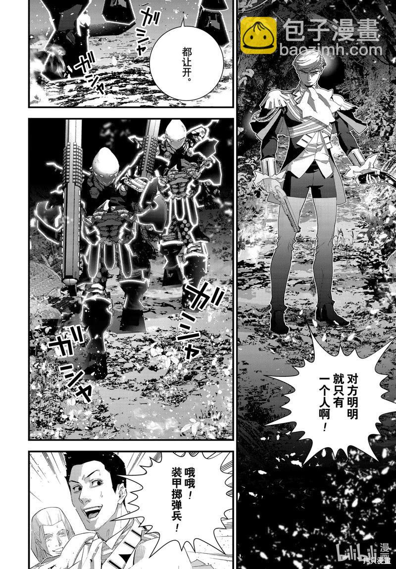 《银河英雄传说新连载》第219话 第20页