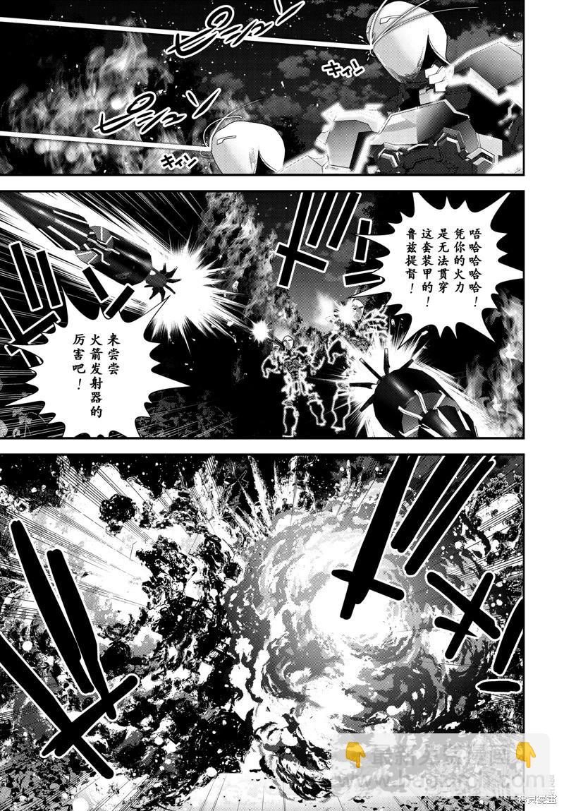 《银河英雄传说新连载》第219话 第21页