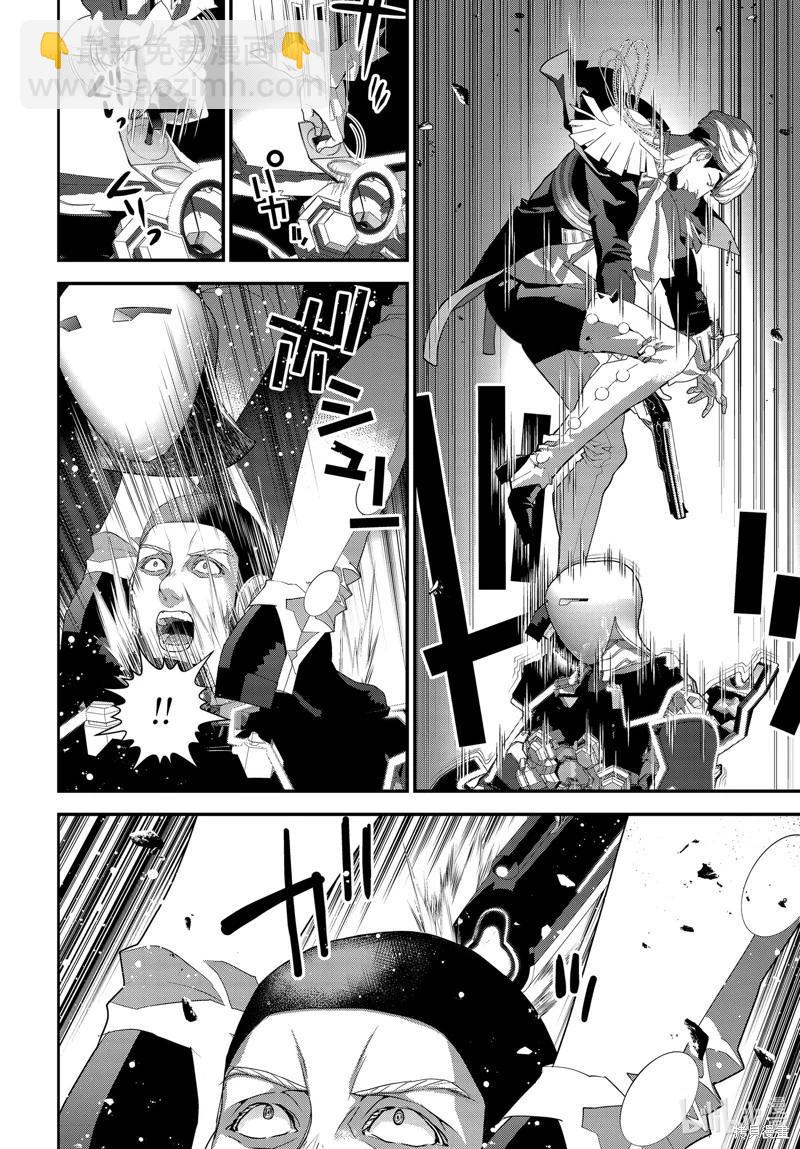 《银河英雄传说新连载》第219话 第24页