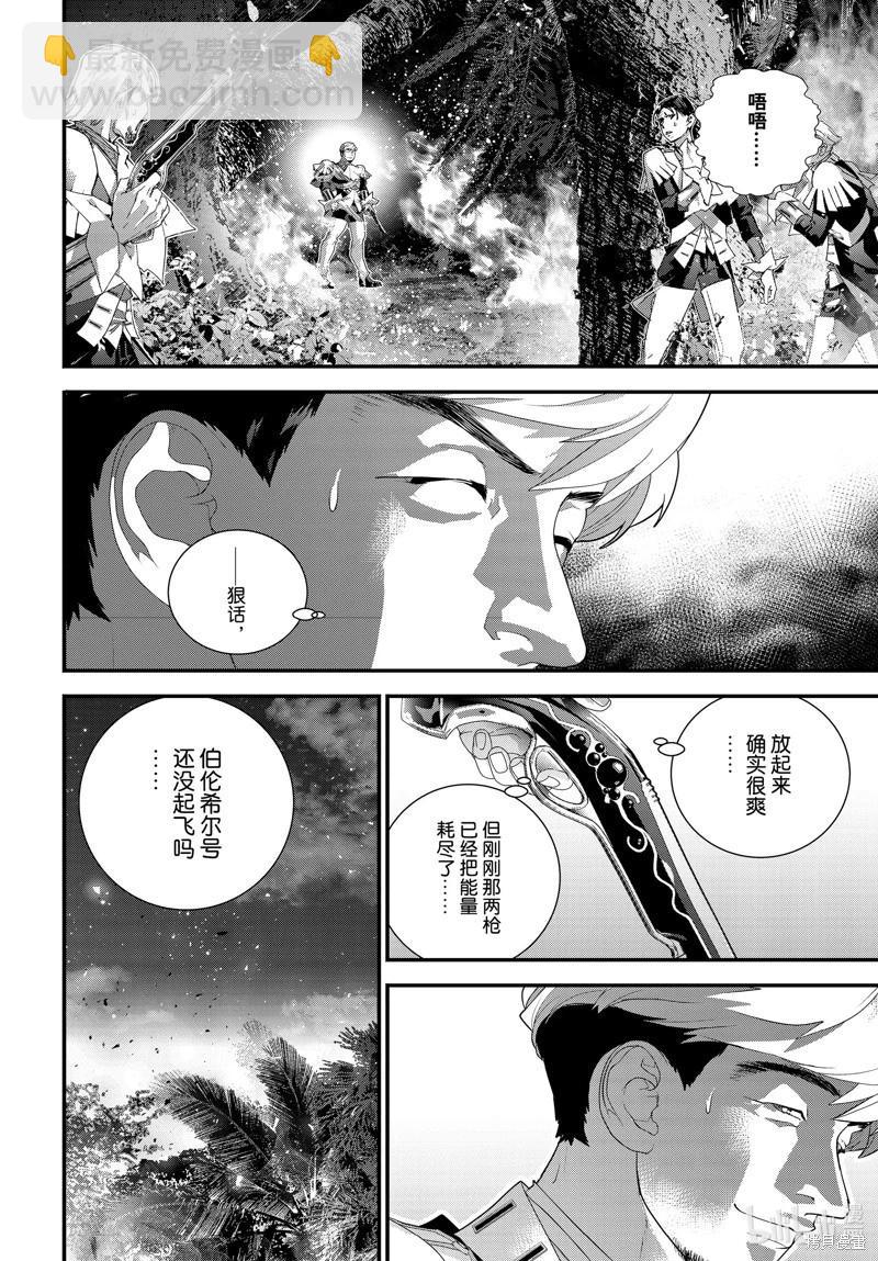《银河英雄传说新连载》第219话 第28页